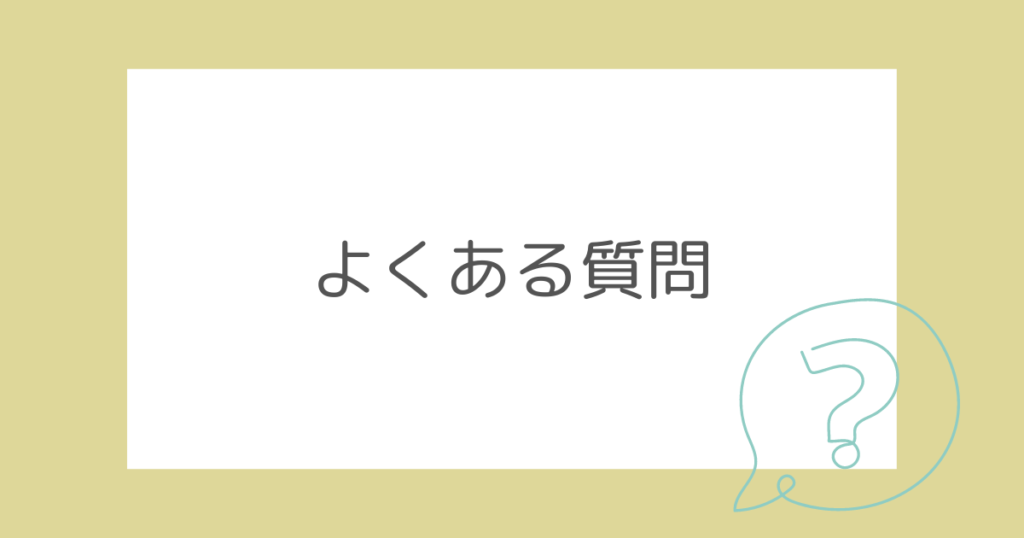 迎え時間に間に合わないとき、今すぐ取るべき行動や日頃の対策よくある質問