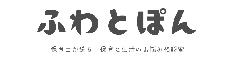 ふわとぽん