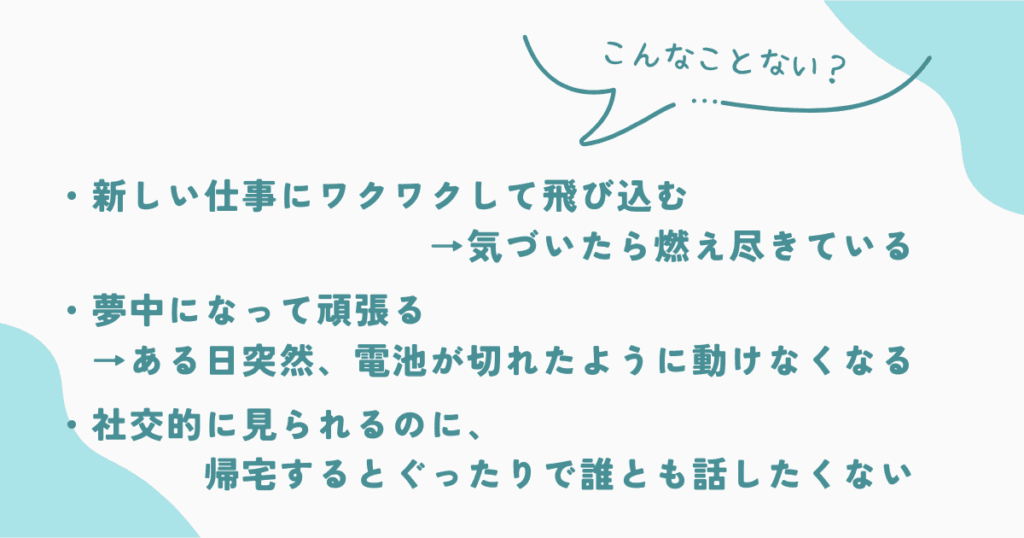 HSS型HSPあるある